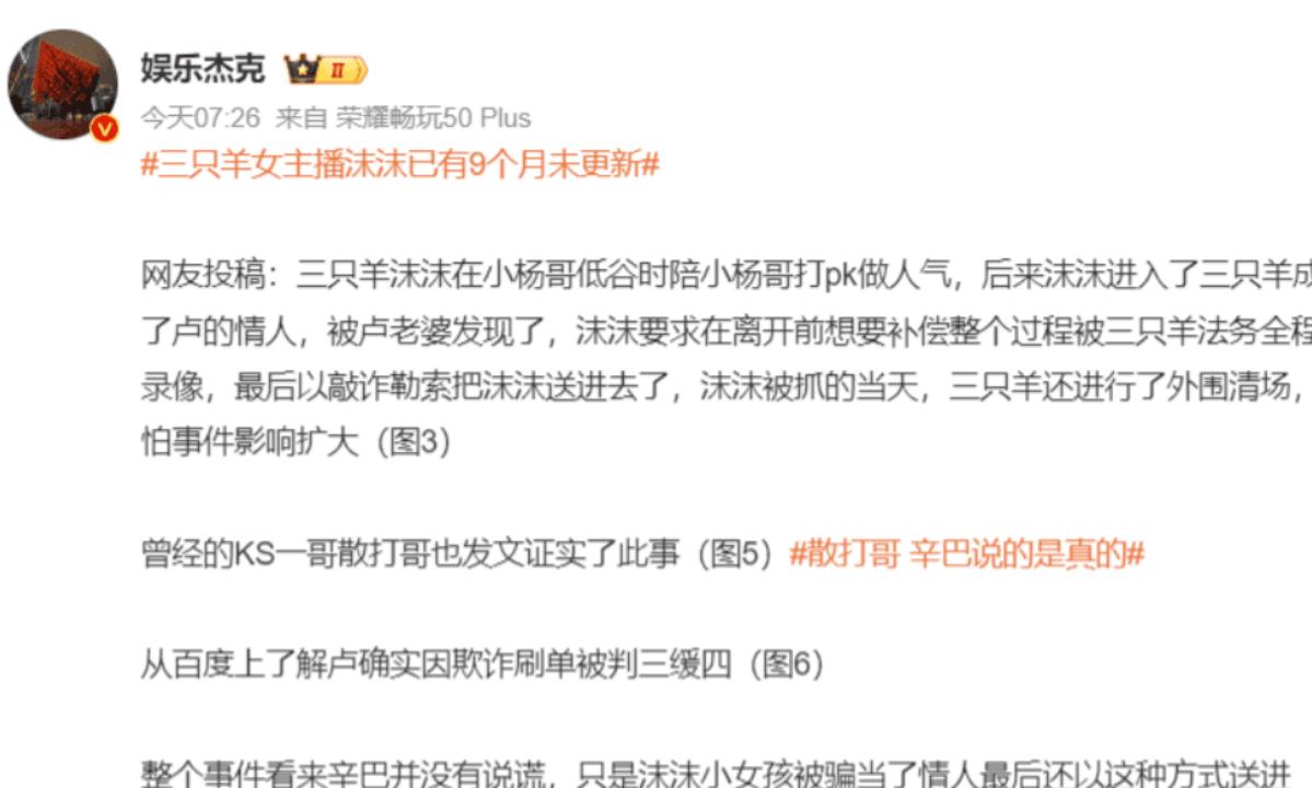三只羊主播“红绿灯的黄”入院抢救网友不淡定了！