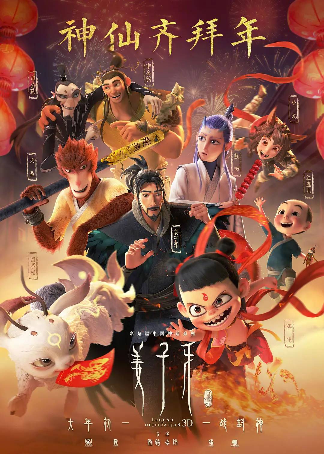 《父子雄兵》成暑期档最高分国产喜剧片 观众认可